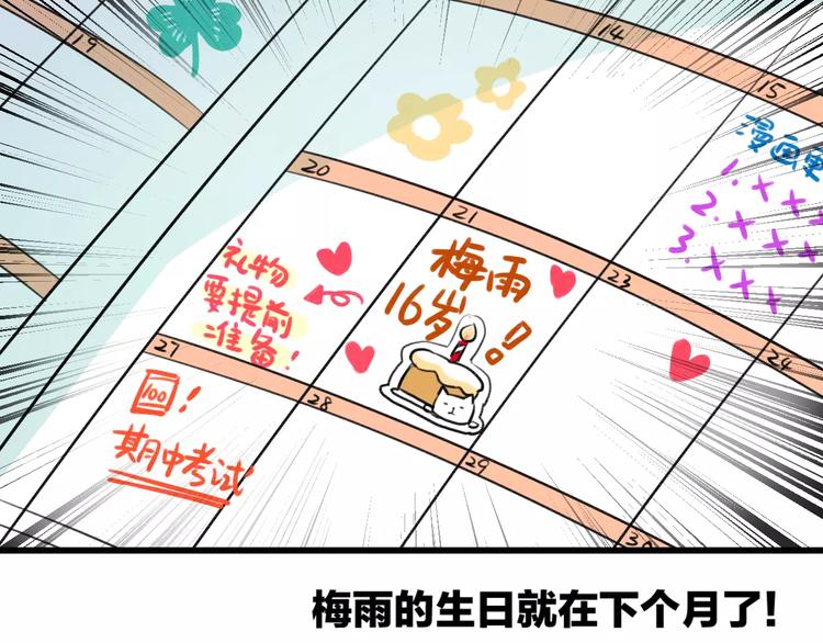 明星老哥请出招！韩漫全集-第16话 金毛猴子无删减无遮挡章节图片 