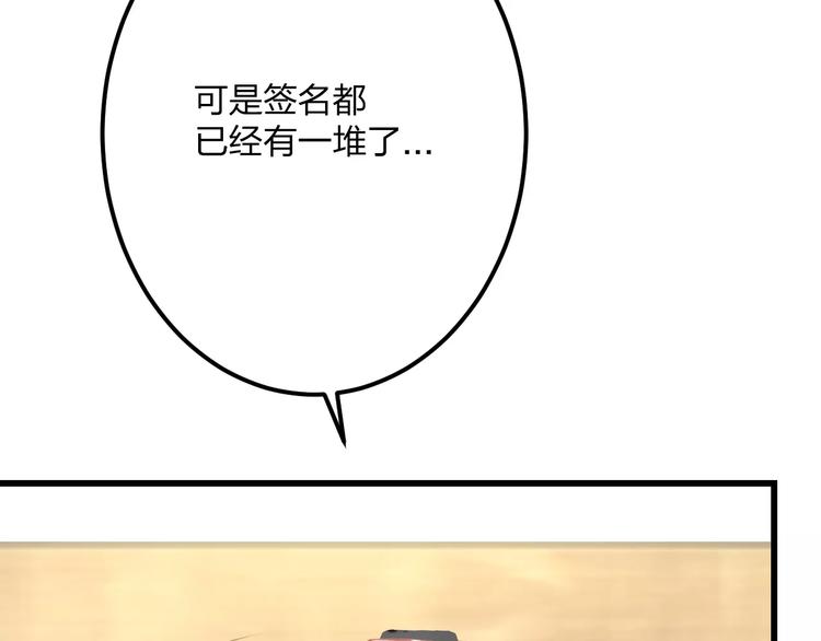 明星老哥请出招！韩漫全集-第17话 来公司找我无删减无遮挡章节图片 
