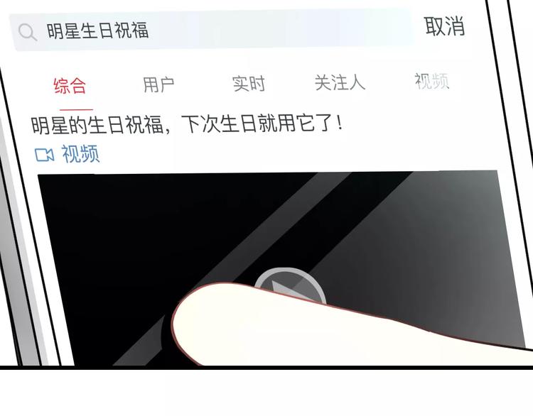 明星老哥请出招！韩漫全集-第17话 来公司找我无删减无遮挡章节图片 