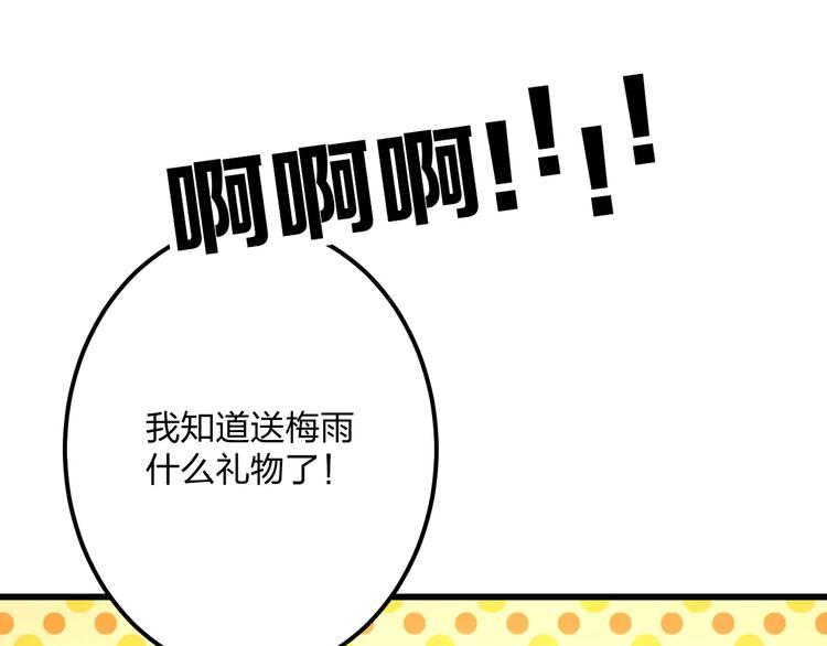 明星老哥请出招！韩漫全集-第17话 来公司找我无删减无遮挡章节图片 