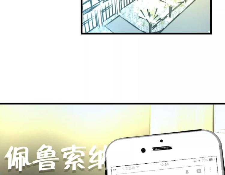 明星老哥请出招！韩漫全集-第17话 来公司找我无删减无遮挡章节图片 