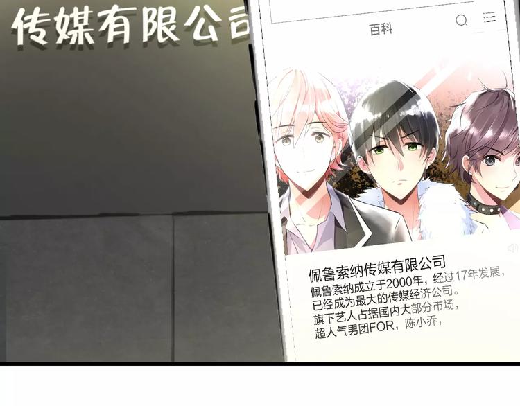 明星老哥请出招！韩漫全集-第17话 来公司找我无删减无遮挡章节图片 