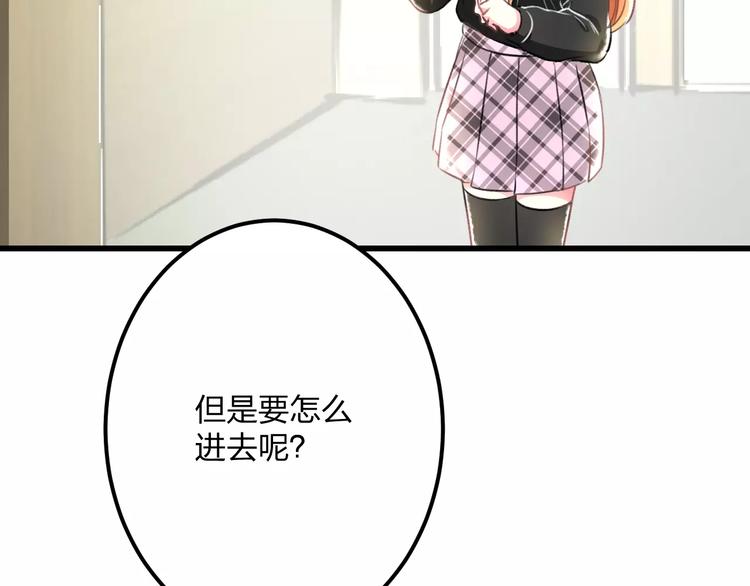 明星老哥请出招！韩漫全集-第17话 来公司找我无删减无遮挡章节图片 