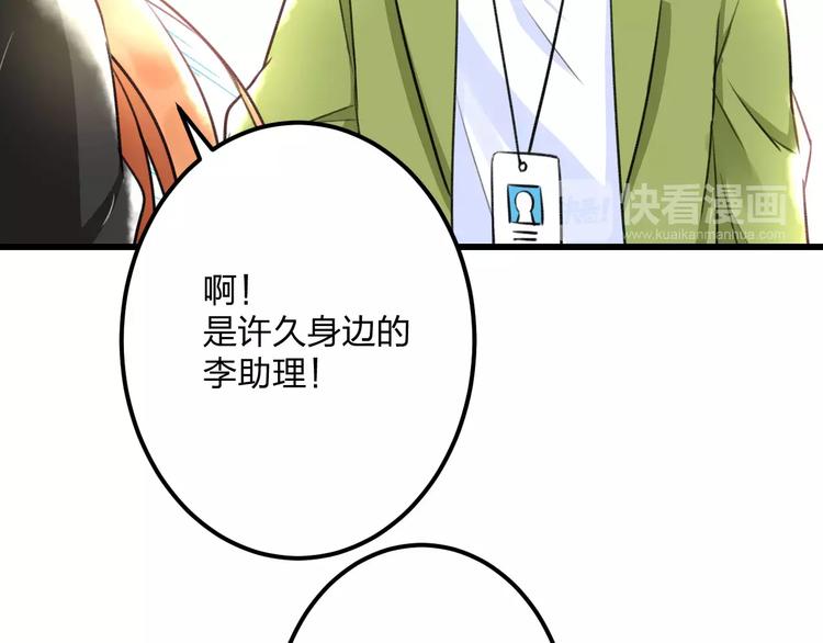 明星老哥请出招！韩漫全集-第17话 来公司找我无删减无遮挡章节图片 