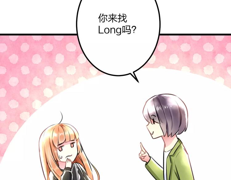 明星老哥请出招！韩漫全集-第17话 来公司找我无删减无遮挡章节图片 