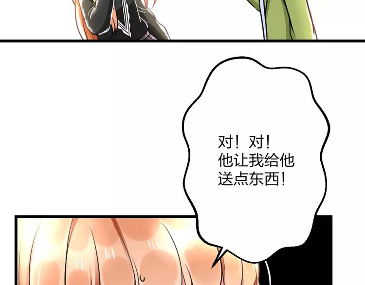 明星老哥请出招！韩漫全集-第17话 来公司找我无删减无遮挡章节图片 