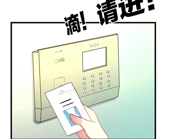 明星老哥请出招！韩漫全集-第17话 来公司找我无删减无遮挡章节图片 
