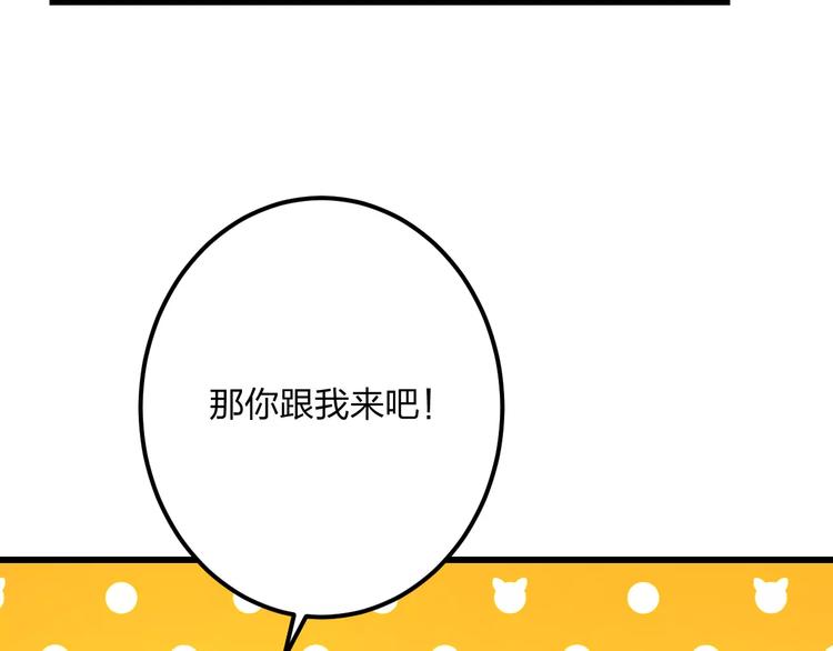 明星老哥请出招！韩漫全集-第17话 来公司找我无删减无遮挡章节图片 