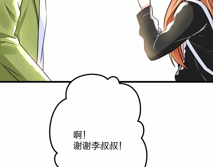 明星老哥请出招！韩漫全集-第17话 来公司找我无删减无遮挡章节图片 