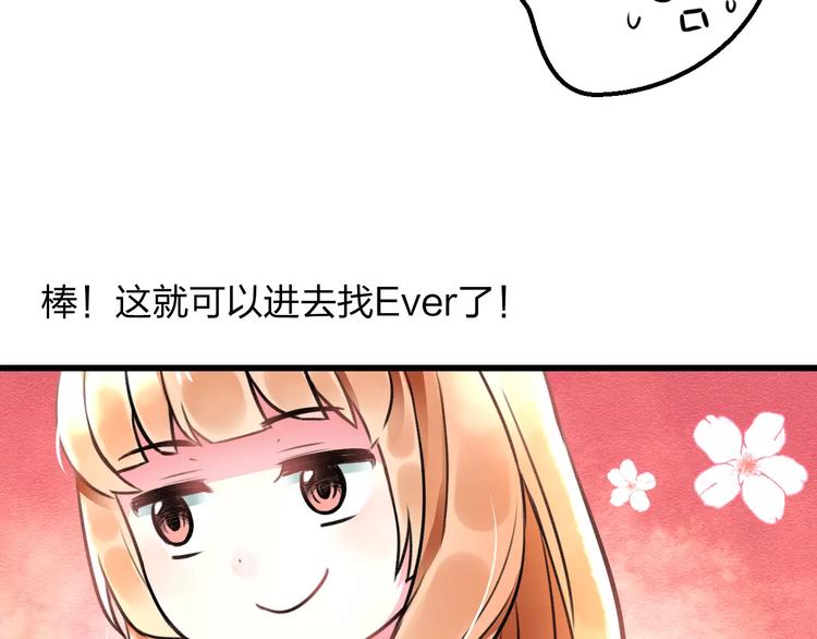 明星老哥请出招！韩漫全集-第17话 来公司找我无删减无遮挡章节图片 