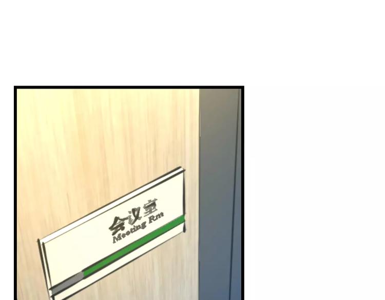明星老哥请出招！韩漫全集-第17话 来公司找我无删减无遮挡章节图片 