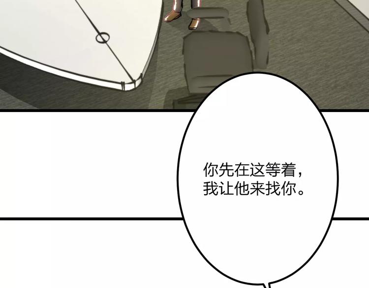 明星老哥请出招！韩漫全集-第17话 来公司找我无删减无遮挡章节图片 