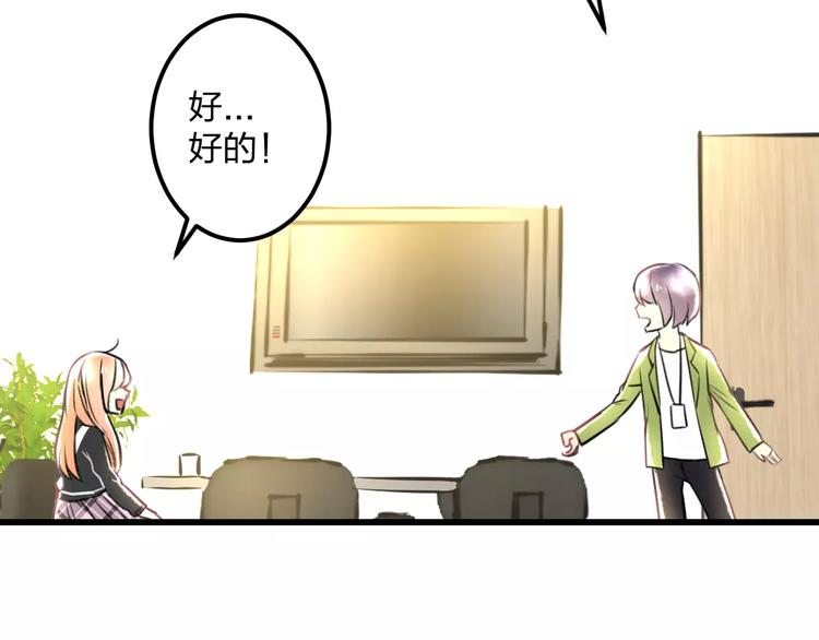 明星老哥请出招！韩漫全集-第17话 来公司找我无删减无遮挡章节图片 