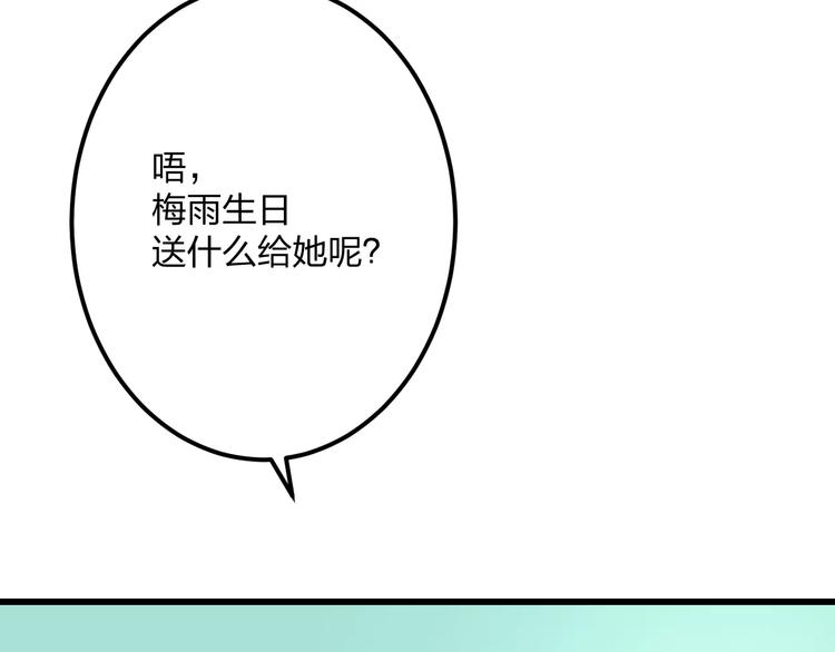 明星老哥请出招！韩漫全集-第17话 来公司找我无删减无遮挡章节图片 