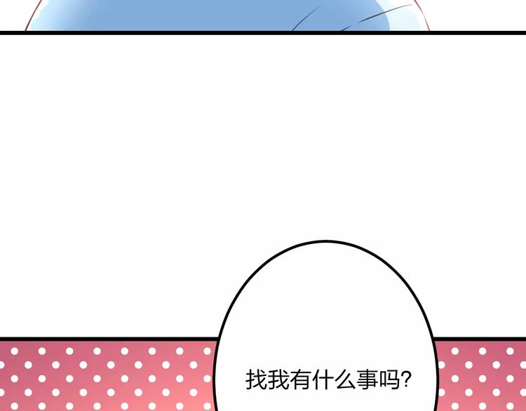 明星老哥请出招！韩漫全集-第17话 来公司找我无删减无遮挡章节图片 