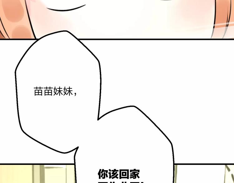 明星老哥请出招！韩漫全集-第17话 来公司找我无删减无遮挡章节图片 