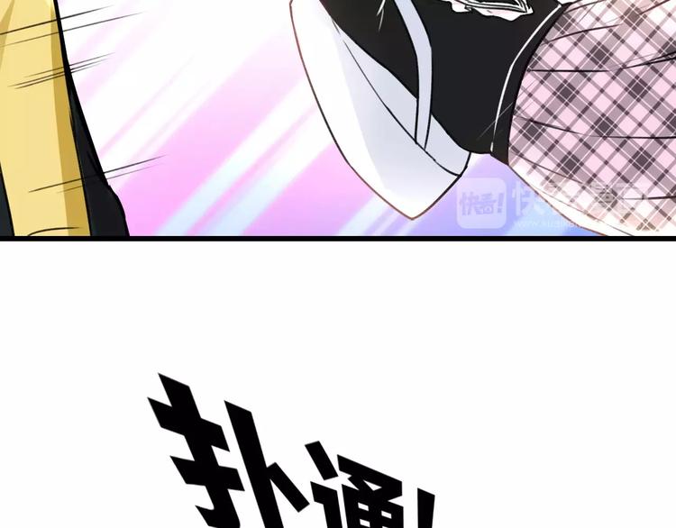 明星老哥请出招！韩漫全集-第18话 来追星？无删减无遮挡章节图片 