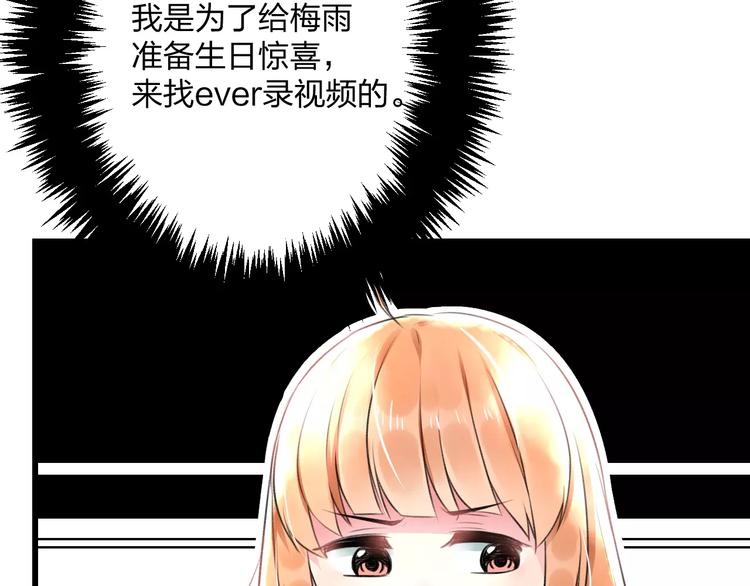 明星老哥请出招！韩漫全集-第18话 来追星？无删减无遮挡章节图片 