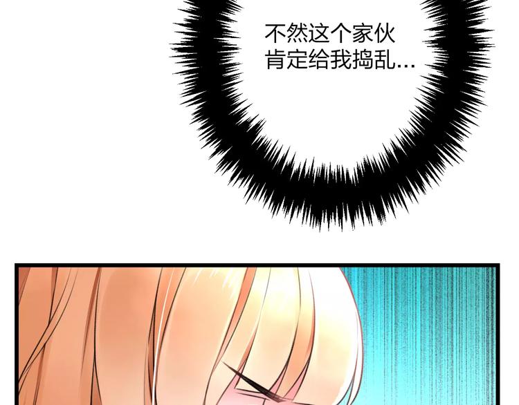 明星老哥请出招！韩漫全集-第18话 来追星？无删减无遮挡章节图片 