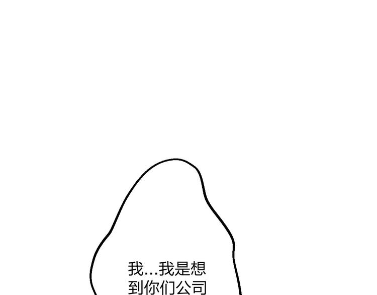 明星老哥请出招！韩漫全集-第18话 来追星？无删减无遮挡章节图片 