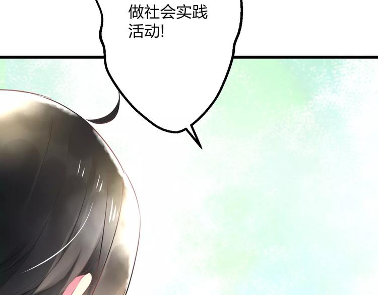 明星老哥请出招！韩漫全集-第18话 来追星？无删减无遮挡章节图片 
