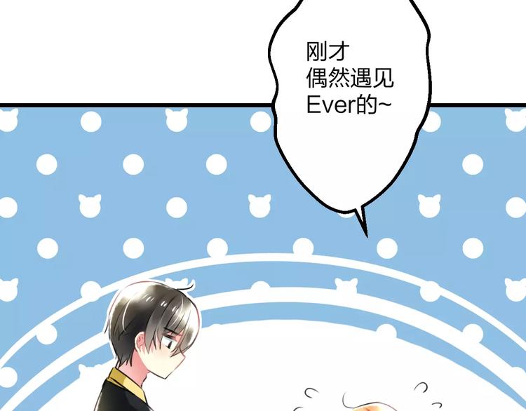 明星老哥请出招！韩漫全集-第18话 来追星？无删减无遮挡章节图片 