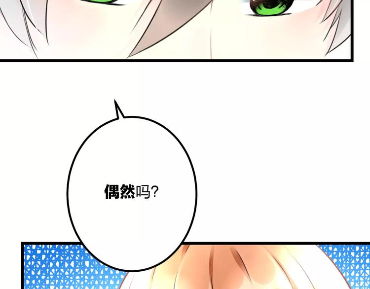明星老哥请出招！韩漫全集-第18话 来追星？无删减无遮挡章节图片 