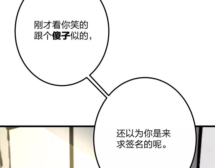 明星老哥请出招！韩漫全集-第18话 来追星？无删减无遮挡章节图片 