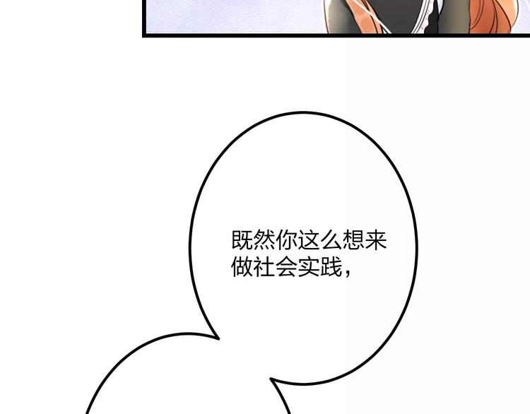 明星老哥请出招！韩漫全集-第18话 来追星？无删减无遮挡章节图片 