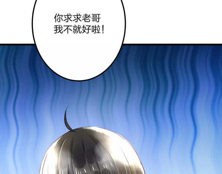 明星老哥请出招！韩漫全集-第18话 来追星？无删减无遮挡章节图片 