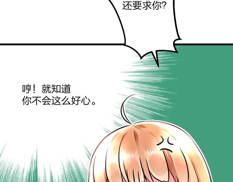 明星老哥请出招！韩漫全集-第18话 来追星？无删减无遮挡章节图片 