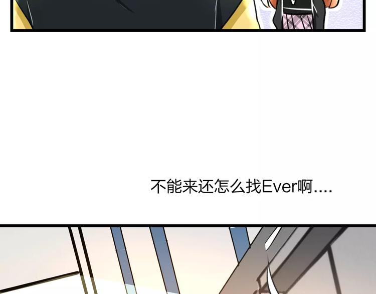 明星老哥请出招！韩漫全集-第18话 来追星？无删减无遮挡章节图片 
