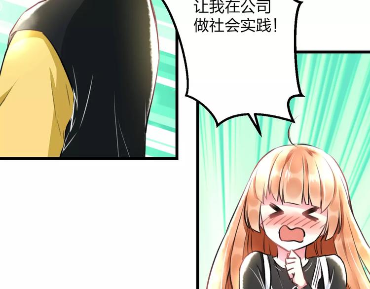 明星老哥请出招！韩漫全集-第18话 来追星？无删减无遮挡章节图片 