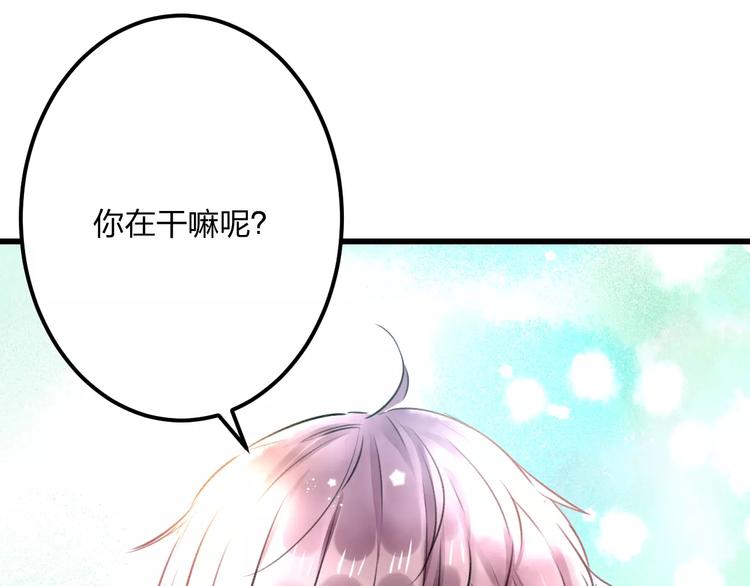 明星老哥请出招！韩漫全集-第18话 来追星？无删减无遮挡章节图片 