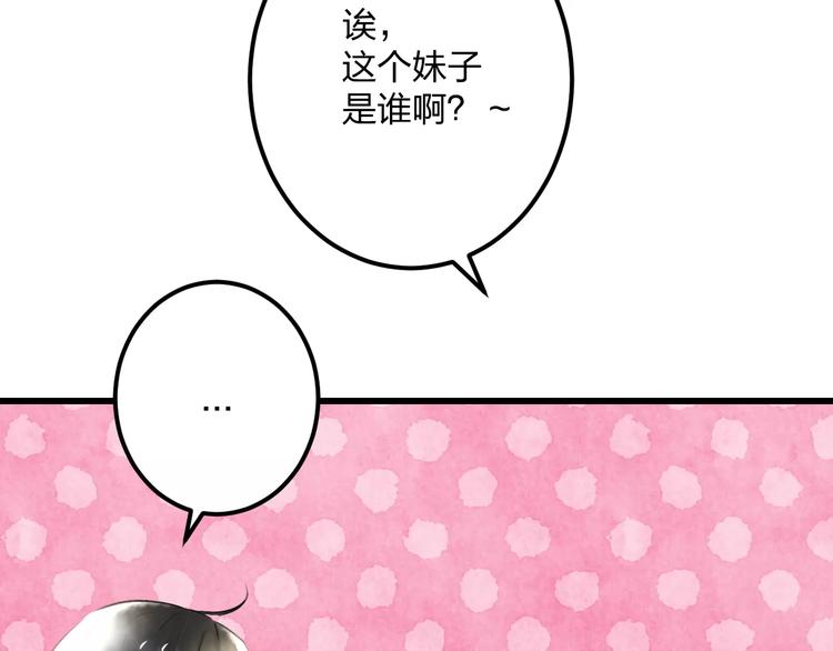明星老哥请出招！韩漫全集-第18话 来追星？无删减无遮挡章节图片 