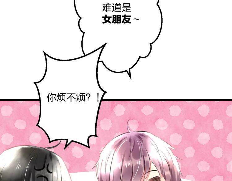 明星老哥请出招！韩漫全集-第18话 来追星？无删减无遮挡章节图片 