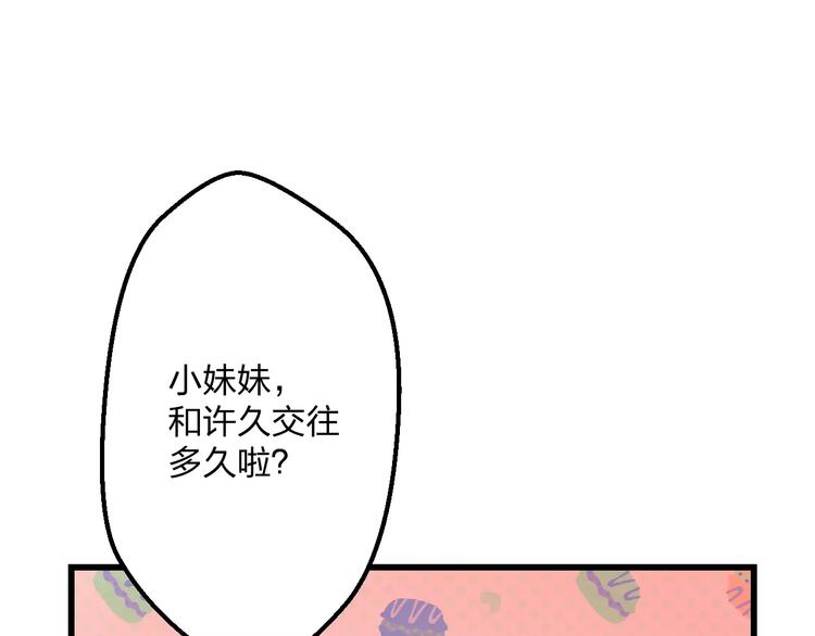 明星老哥请出招！韩漫全集-第18话 来追星？无删减无遮挡章节图片 