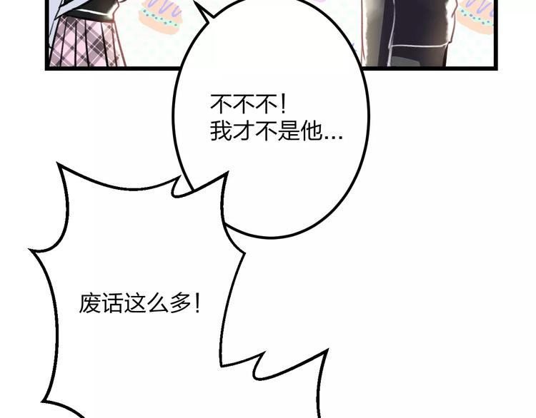 明星老哥请出招！韩漫全集-第18话 来追星？无删减无遮挡章节图片 