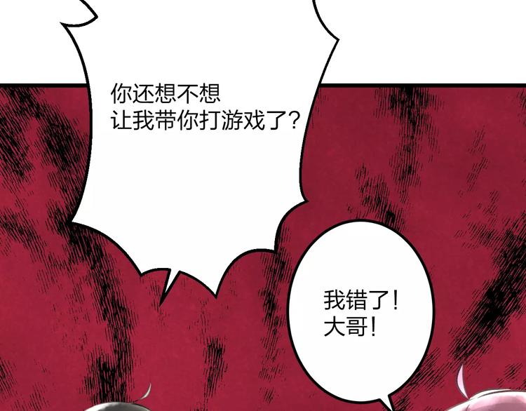 明星老哥请出招！韩漫全集-第18话 来追星？无删减无遮挡章节图片 