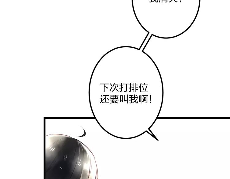 明星老哥请出招！韩漫全集-第18话 来追星？无删减无遮挡章节图片 