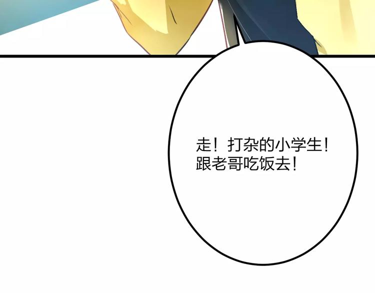 明星老哥请出招！韩漫全集-第18话 来追星？无删减无遮挡章节图片 