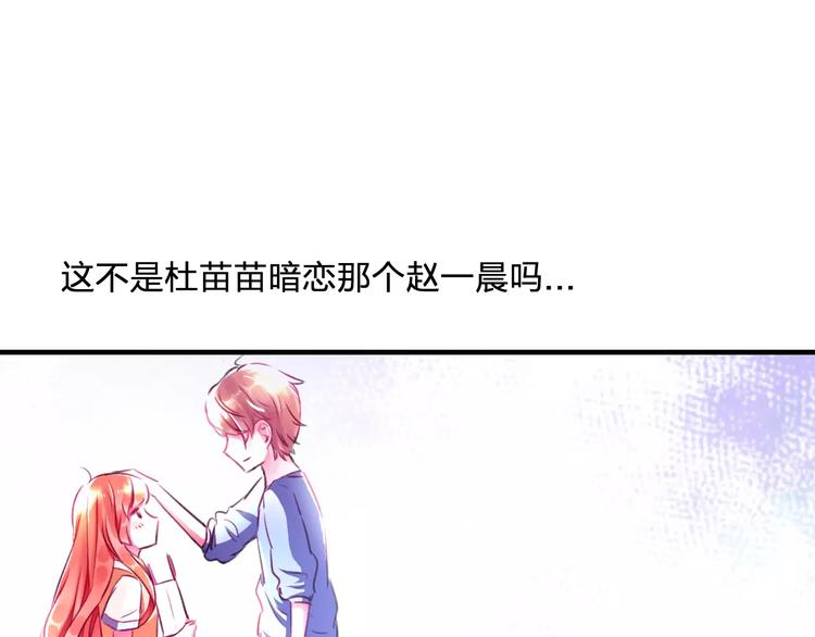 明星老哥请出招！韩漫全集-第19话 别喜欢他了无删减无遮挡章节图片 