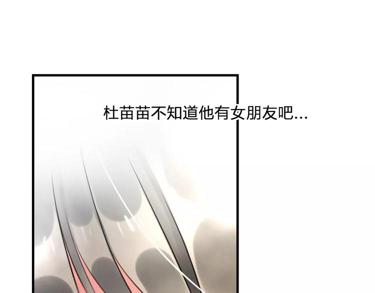 明星老哥请出招！韩漫全集-第19话 别喜欢他了无删减无遮挡章节图片 