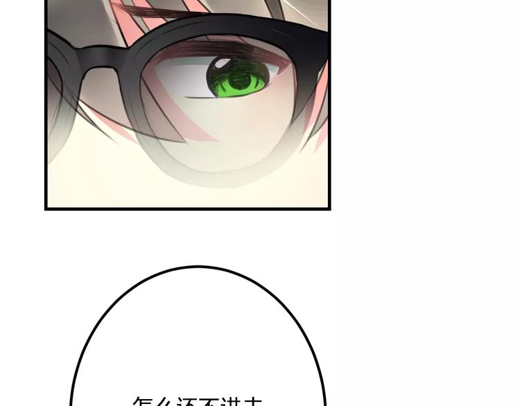 明星老哥请出招！韩漫全集-第19话 别喜欢他了无删减无遮挡章节图片 