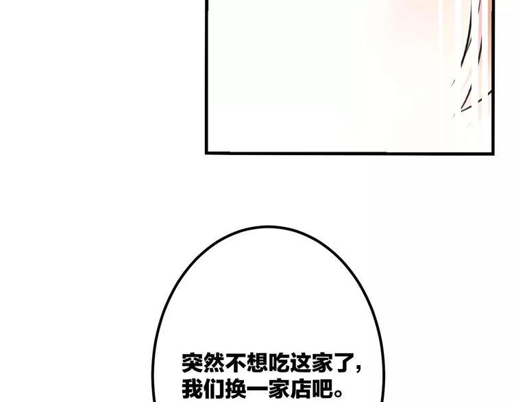 明星老哥请出招！韩漫全集-第19话 别喜欢他了无删减无遮挡章节图片 
