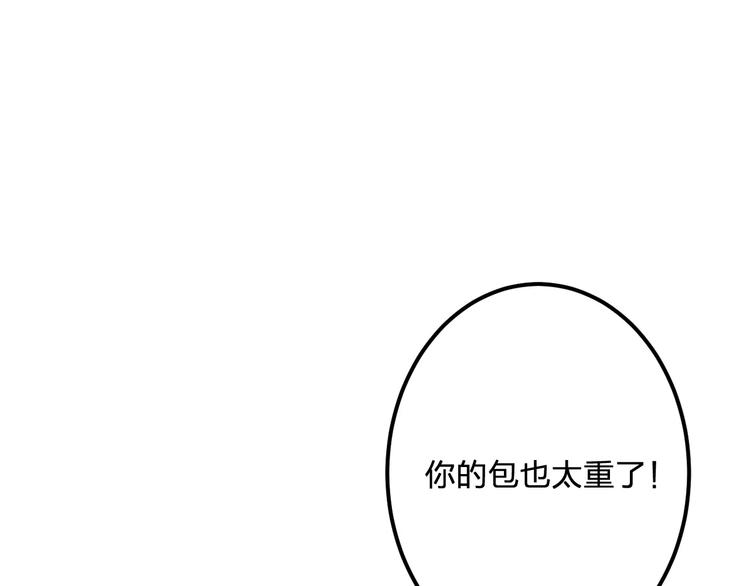 明星老哥请出招！韩漫全集-第19话 别喜欢他了无删减无遮挡章节图片 