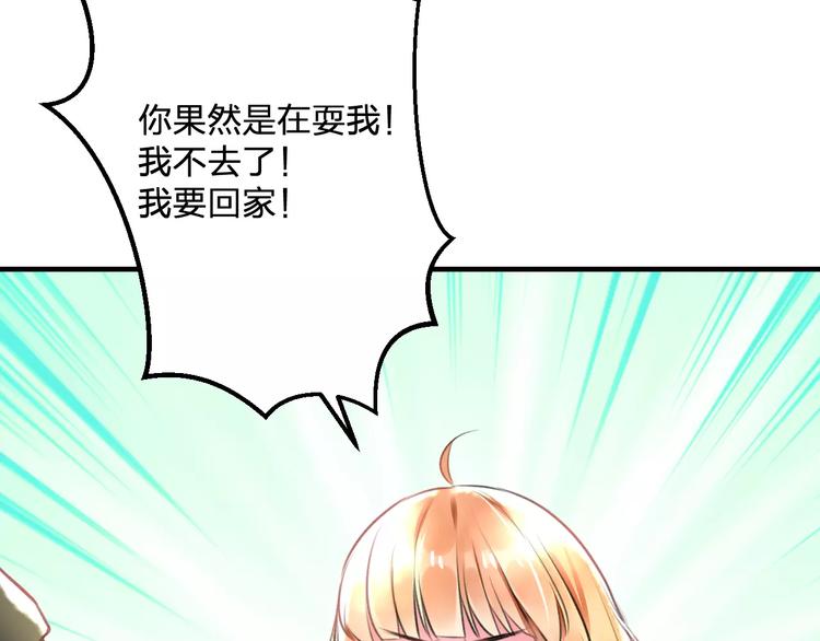 明星老哥请出招！韩漫全集-第19话 别喜欢他了无删减无遮挡章节图片 