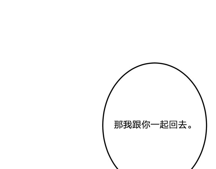 明星老哥请出招！韩漫全集-第19话 别喜欢他了无删减无遮挡章节图片 