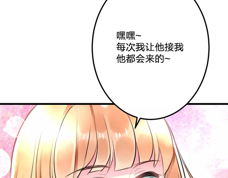 明星老哥请出招！韩漫全集-第19话 别喜欢他了无删减无遮挡章节图片 