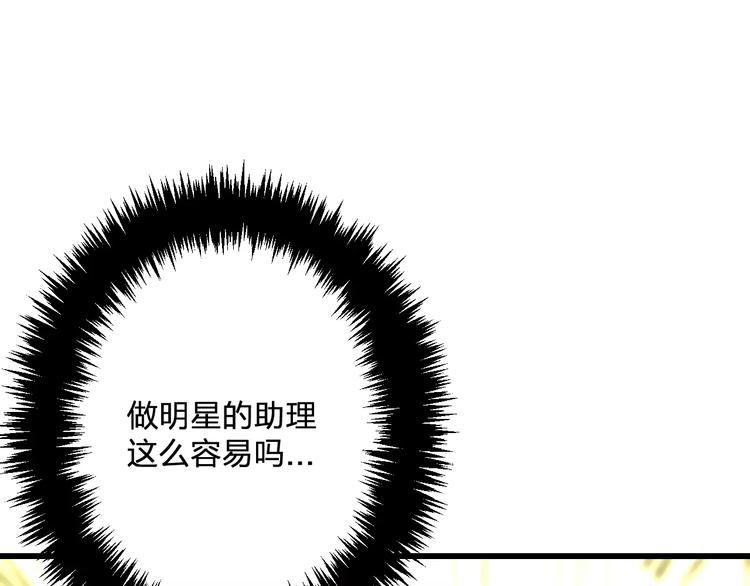 明星老哥请出招！韩漫全集-第19话 别喜欢他了无删减无遮挡章节图片 